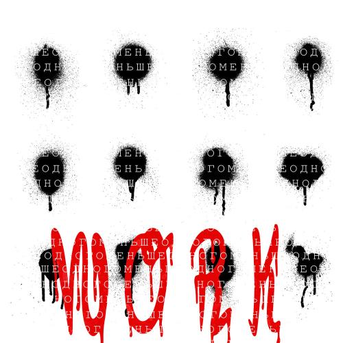 Work - меньшеодного