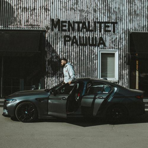 MENTALITET - Рашша