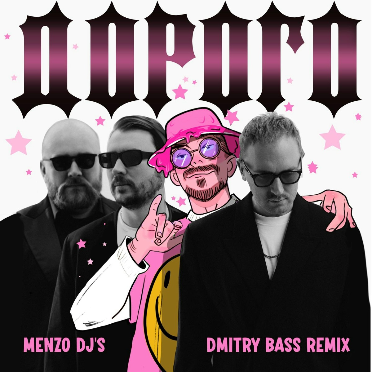 Дорого (Remix) - MENZO DJ’s, Dmitry Bass