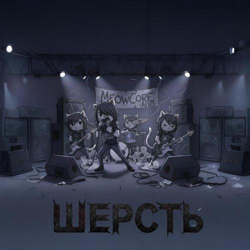 MeoWCorE UniteD - 5 минут