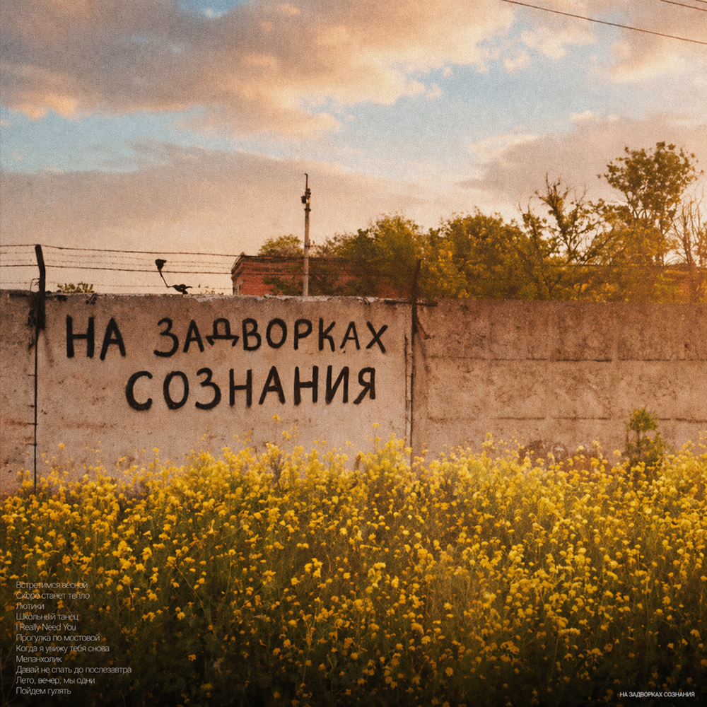 I Really Need You - mercxry, ONL