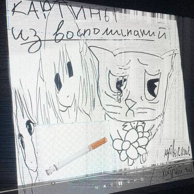 картины из воспоминаний - мертвыелегкие, хитрый чел