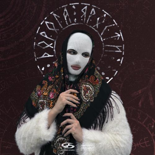 METAN & METANOCHKA - Дорога ярости (Remix)