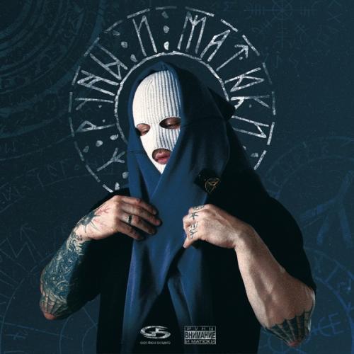 METAN - Спустился в андеграунд