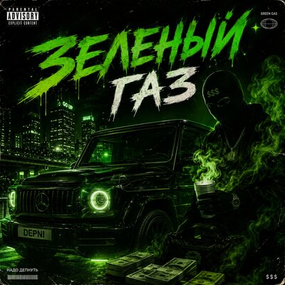 Зеленый газ - METAN