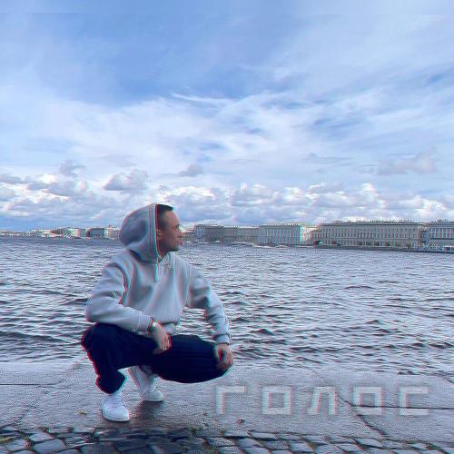 MetroWave, KAORA - Голос