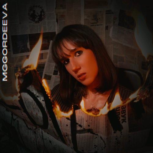 MGGORDEEVA - Не время