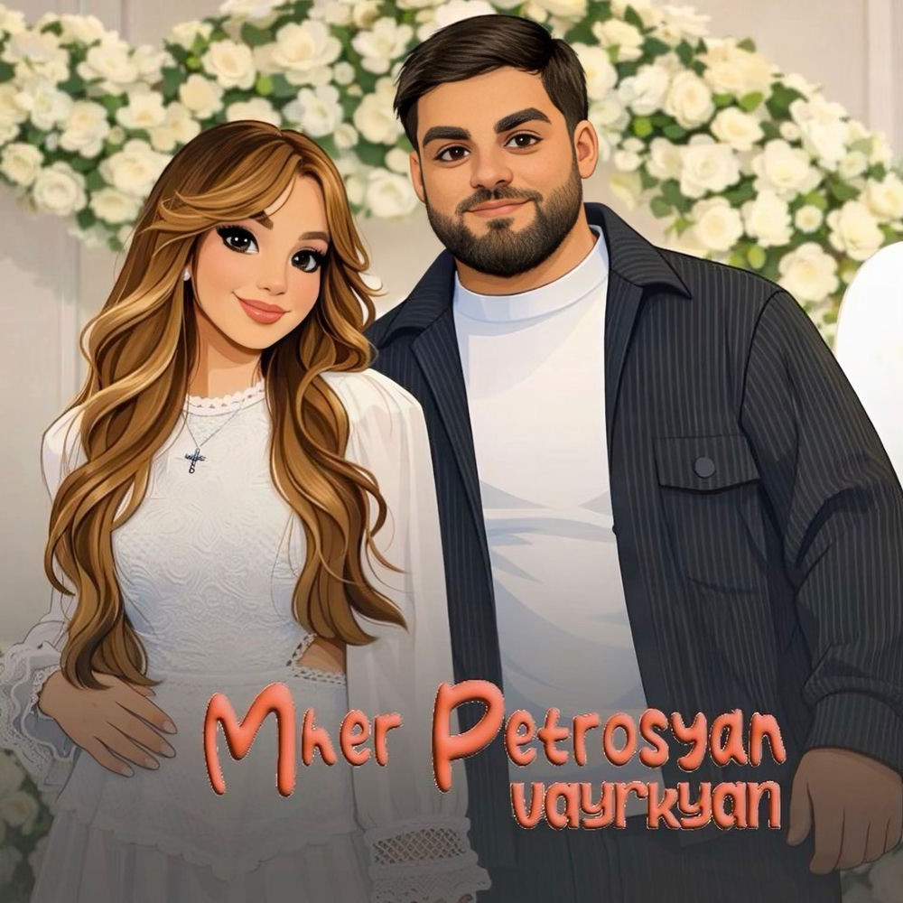 Vayrkyan - Mher Petrosyan