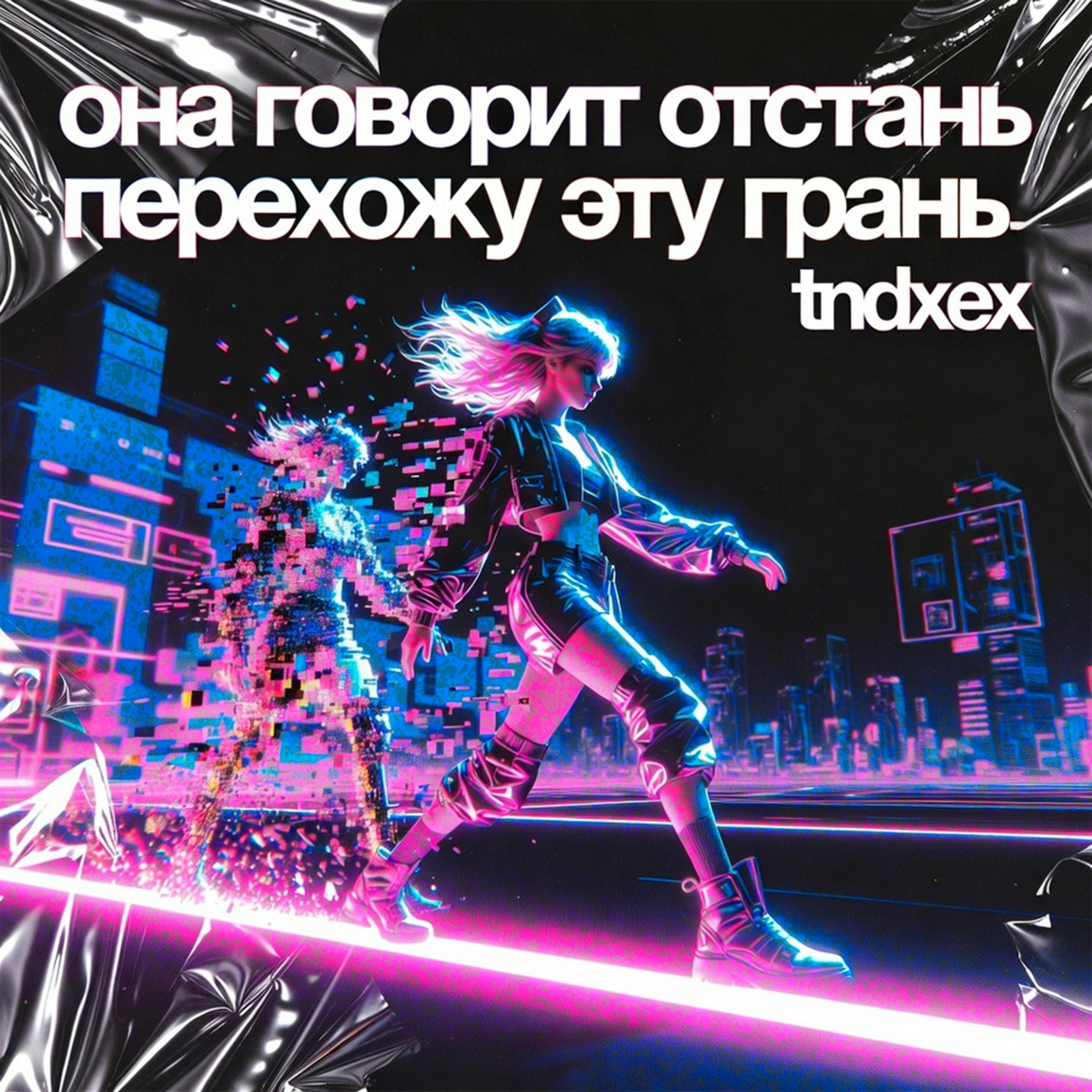ЭКСПОНАТ (listen new track) - MIA BOYKA