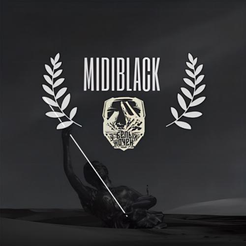 MIDIBlack - Огонек