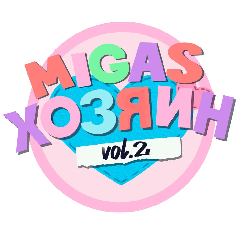 ШАРИНГАН - MIGAS