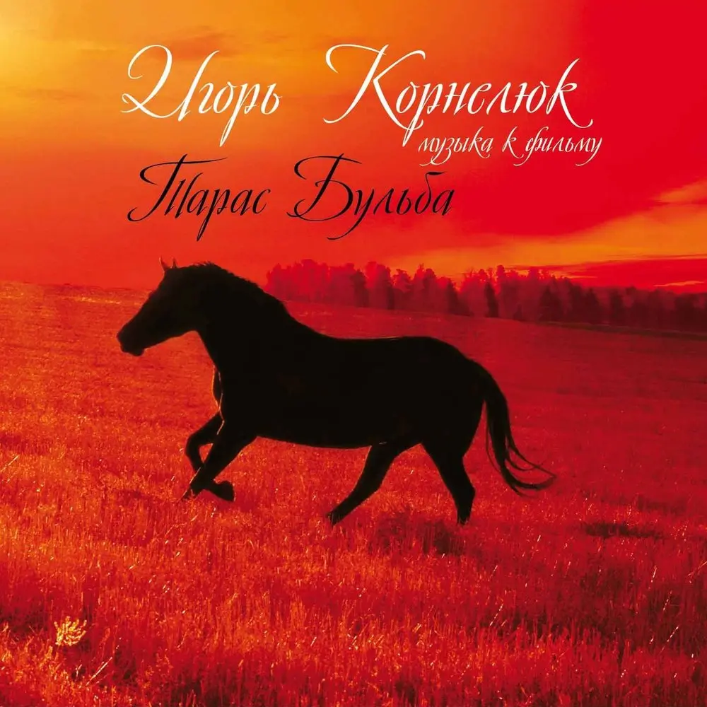 Казачий марш - Михаил Боярский