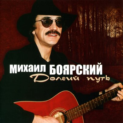 Любовь из мюзикла «Кентервильское привидение» - Михаил Боярский, Татьяна Буланова