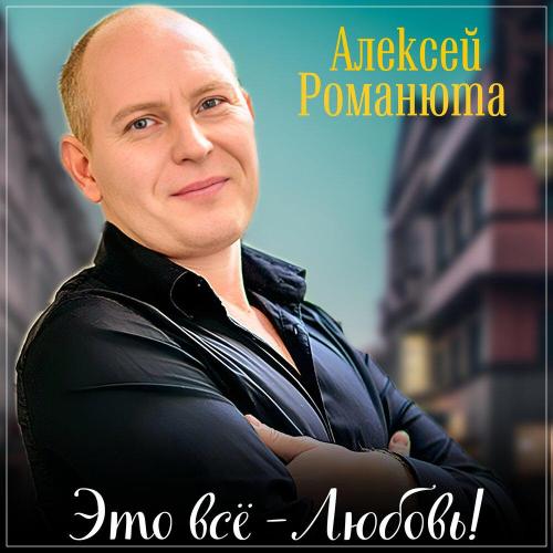Зову тебя - Михаил Маленков