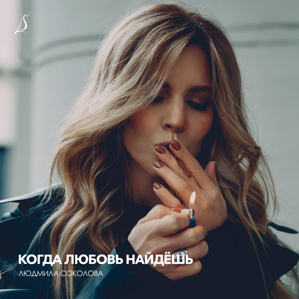 Грешница - Михаил Шуфутинский, Людмила Соколова