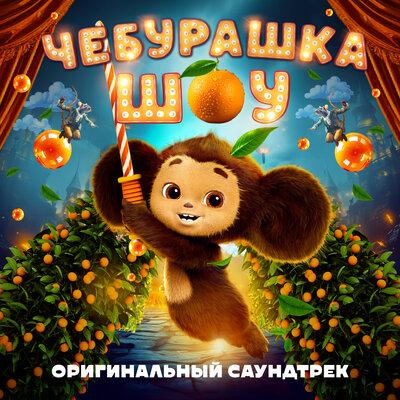 Михаил Шульц, Андрей Гусев - Шах и мат