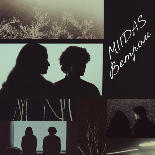 MIIDAS - Ветром