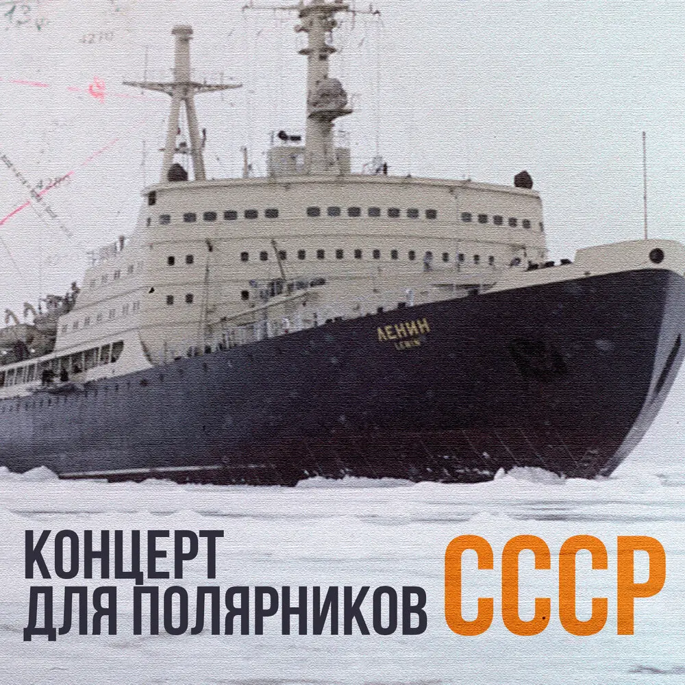 Снег над Ленинградом (Из к⁄ф ″Ирония судьбы или с Лёгким паром″) - Микаэл Леонович Таривердиев