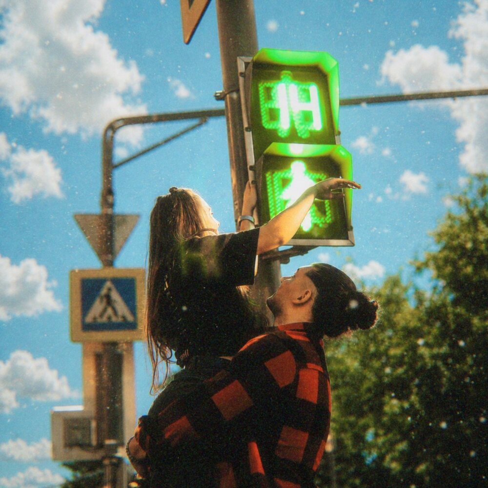 Над городом - MIKAYA
