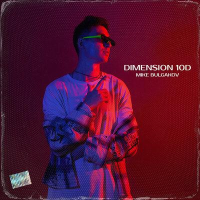 Mike Bulgakov - Dimension 10D