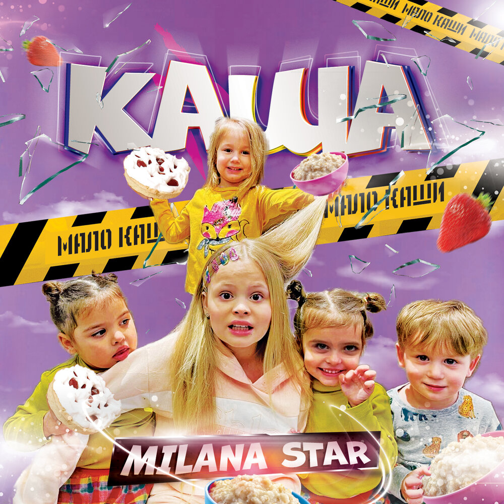 Каша - Milana Star