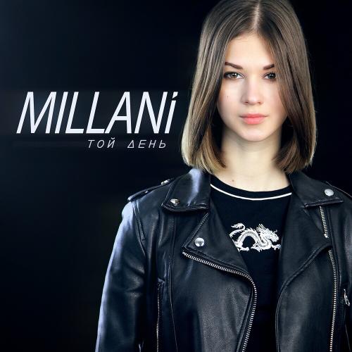 Той День - Millani