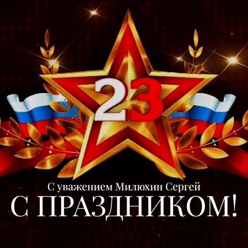 Милюхин Сергей & AI - ДШБ России