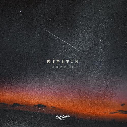 MimitoN - Домино