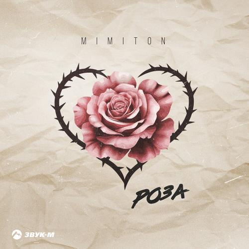 MimitoN - Роза