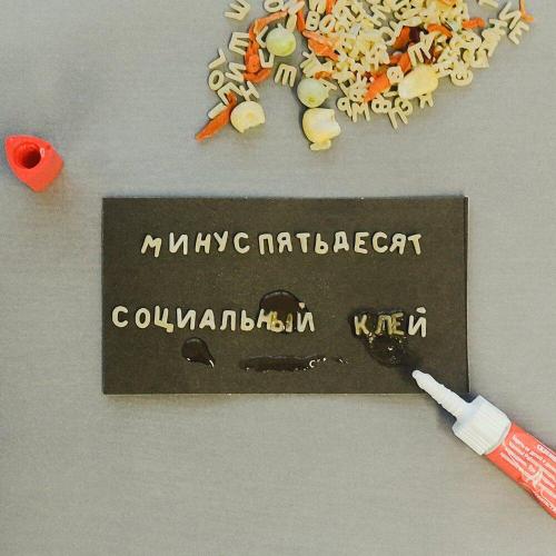 Минуспятьдесят - Социальный клей (prod by DEADLOGAN MUSIC)