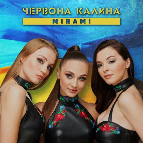 Червона Калина - Mirami