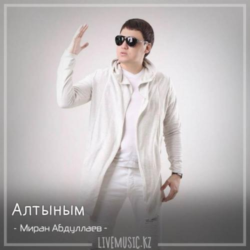 Миран Абдуллаев - Алтыным (2018)