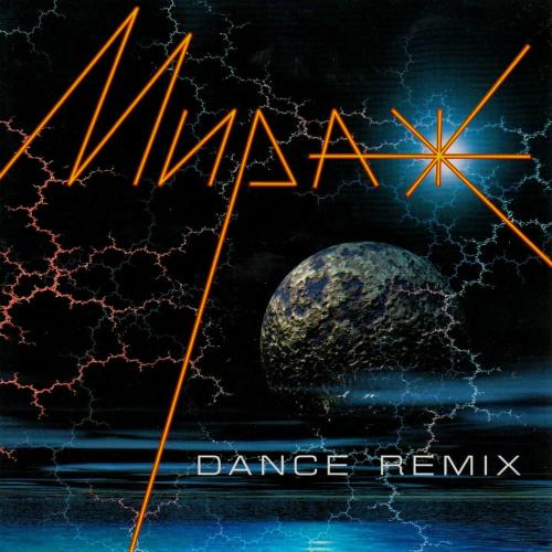 Мираж - Видео (Remix)