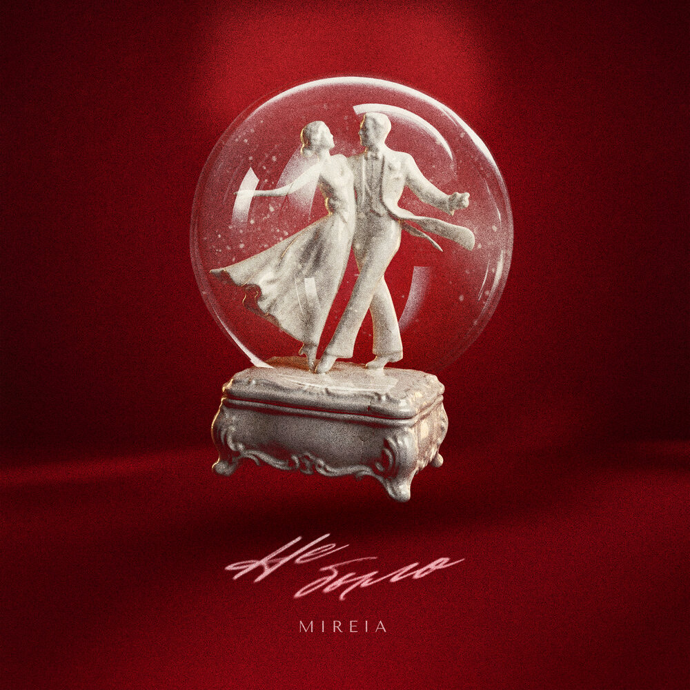 Mireia - Не было