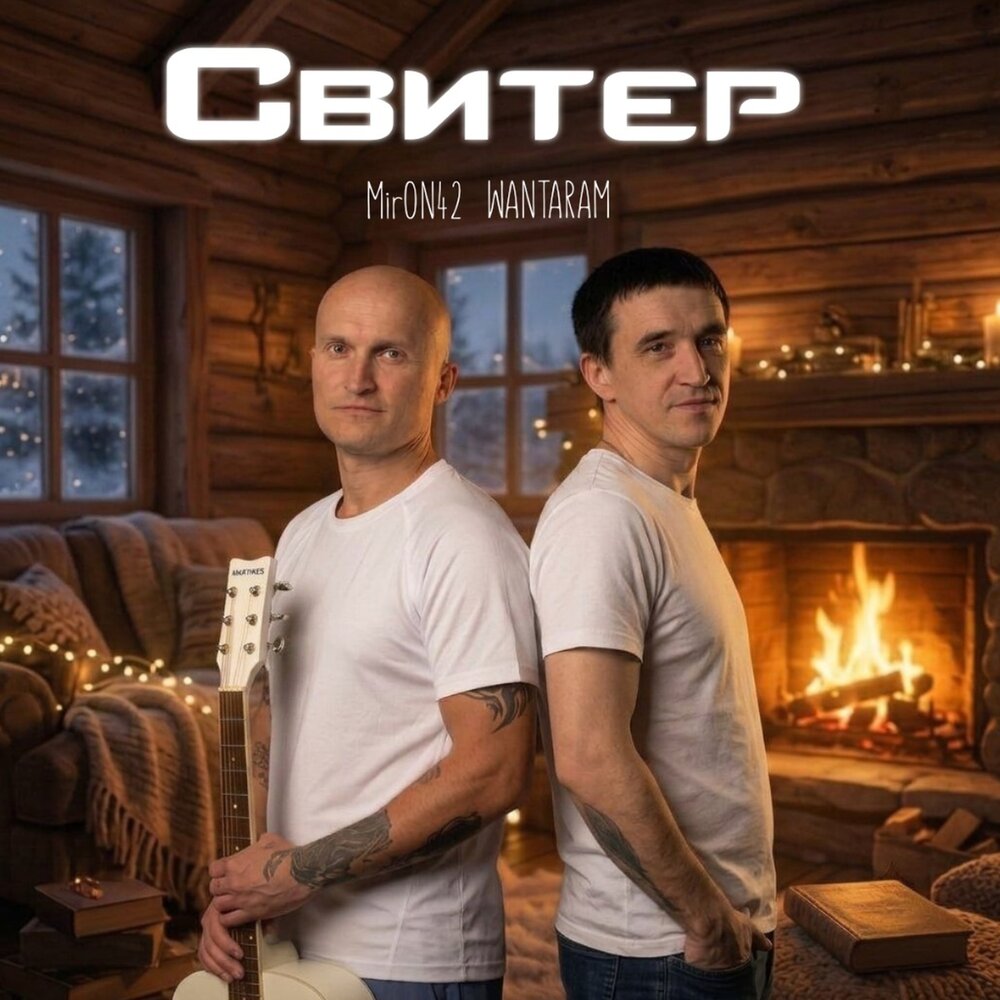 Свитер - MirON42, WANTARAM