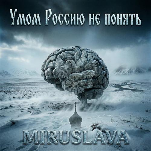 MIRUSLAVA - Умом Россию не понять