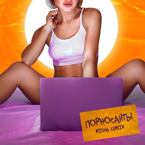 Порносайты - MISHA LEVKIN