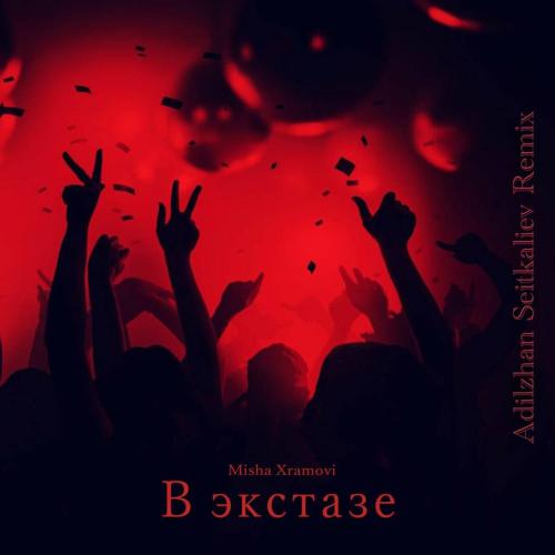 Misha Xramovi - В экстазе (Adilzhan Seitkaliev Remix)
