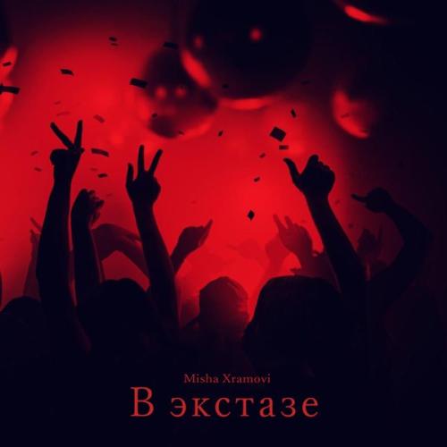 Misha Xramovi - В Экстазе (DJ Tural Aliyev Remix)