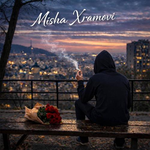 Misha Xramovi - იცოდე