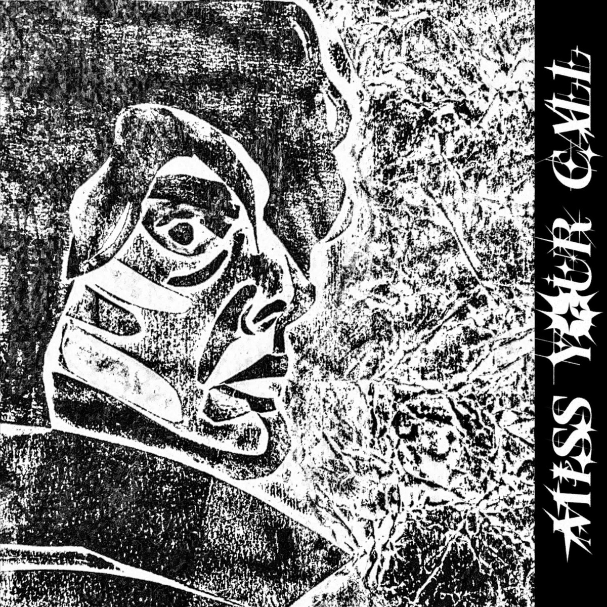 не скажу прощай - miss your call