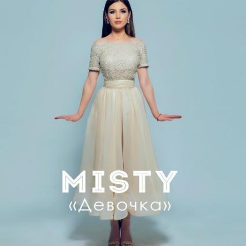 Misty - Девочка (рингтон)