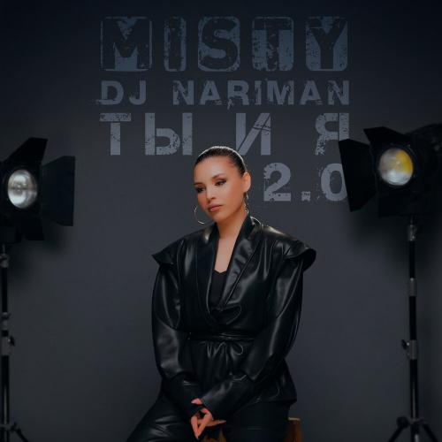 Misty, Dj Nariman - Ты и я 2.0