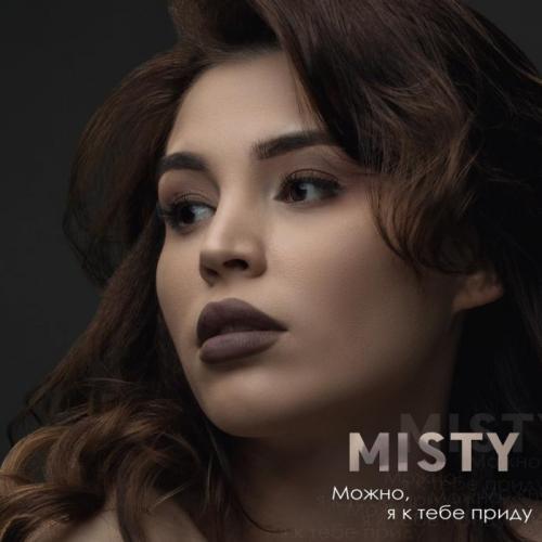 MISTY - Можно, я к тебе приду