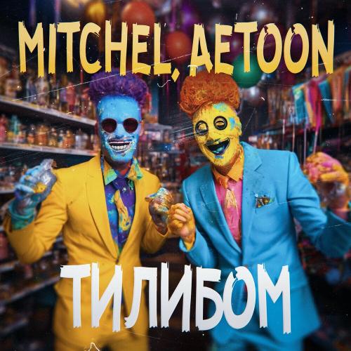 Тилибом - Mitchel feat. Aetoon