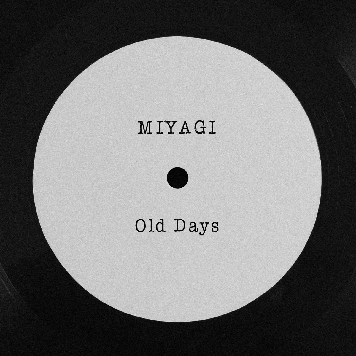 Настырный - Miyagi