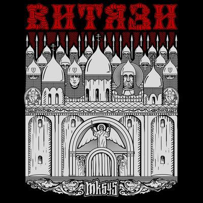 mk5.45 - ВИТЯЗИ