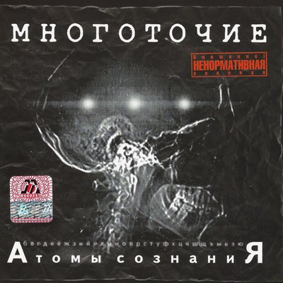 Ка$пеrskiй - Многоточие