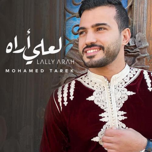 Mohamed Tarek - Lally Arah