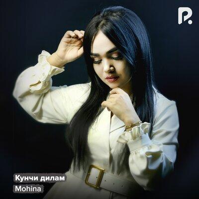 Кунчи дилам (cover) - Mohina